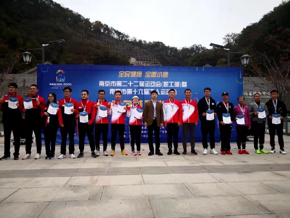 南京市第二十二届运动会（职工部）暨南京市第十六届工人运动会定向越野比赛！